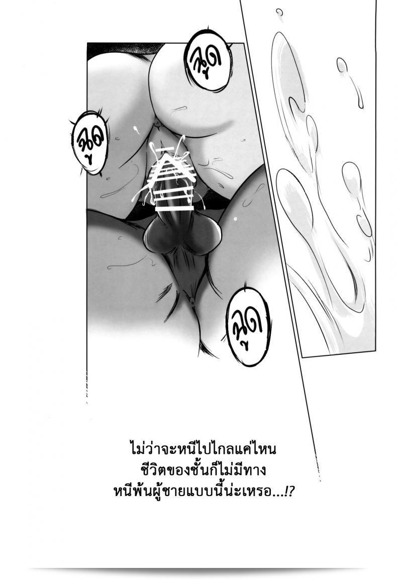 Story of the N Situation ภาค 1 โดย MASHIRA-DOU (Mashiraga Aki) ที่คุณรักอย่างหนักแน่น 79
