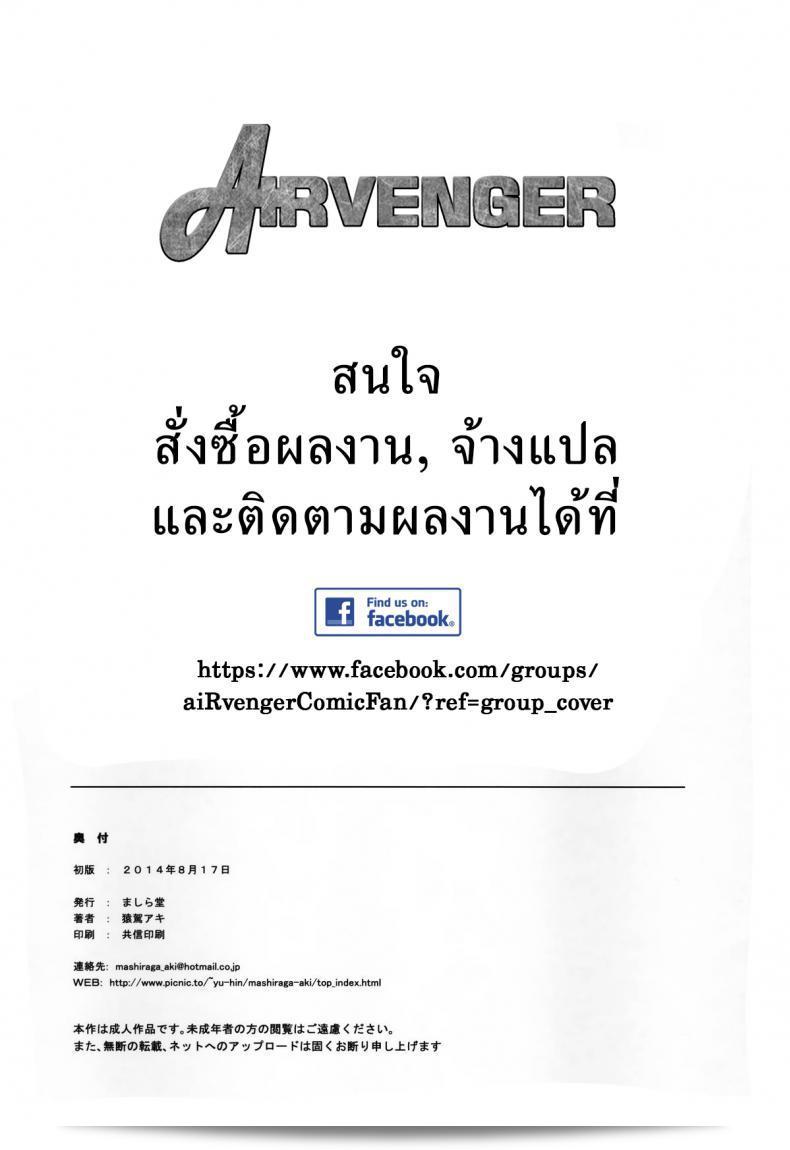 Story of the N Situation ภาค 1 โดย MASHIRA-DOU (Mashiraga Aki) ที่คุณรักอย่างหนักแน่น 81