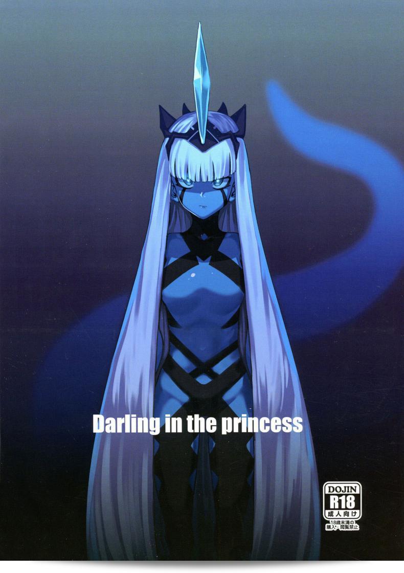 พลังเงี่ยนทลายดาว (C94) [Happouvijin (yumoteliuce)] Darling in the princess (Darling in the Franxx)  นั้นเป็นผลงานรูปภาพที่มีชื่อเสียงและได้รับความนิยมมากมายในวงการอนิเมะ โดยชุด "Darling in the Franxx"