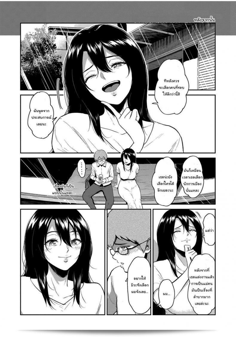 ไม่ควรลืมทำแบบนี้กับคนที่คุณชอบนะ "Bifidus in Ms. Miwa's Courtyard (Majiwari no Yado)" 43