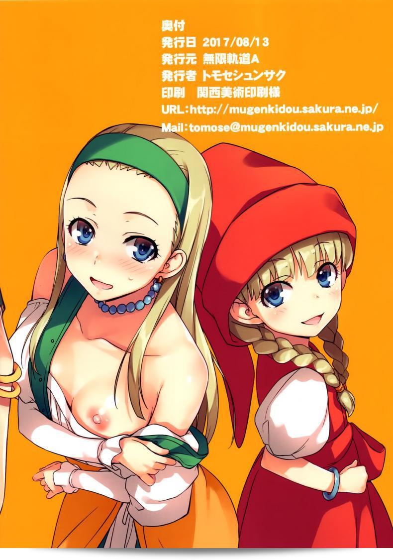 การบรรณาธิการของ Hīrō (C92) [Mugenkidou A (Tomose Shunsaku)] Mugenkidou Bon! ฉบับที่ 8 (Dragon Quest XI) 31