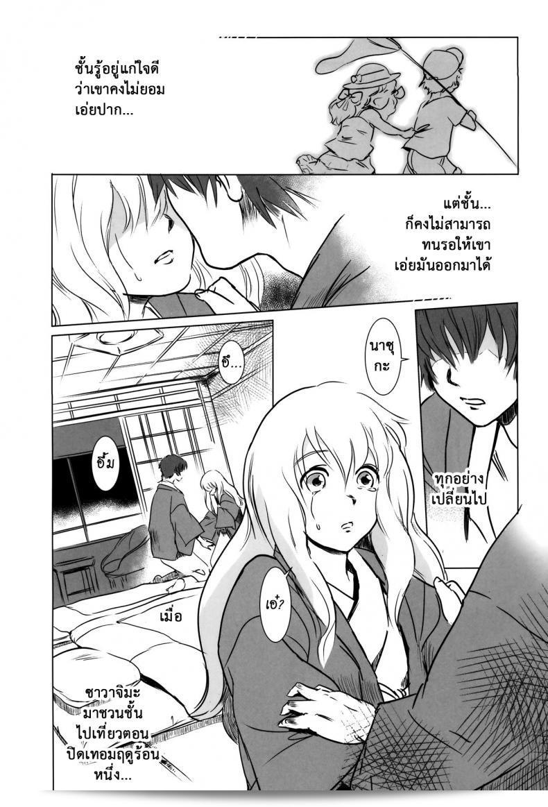 Story of the N Situation ภาค 2 โดย [MASHIRA-DOU (Mashiraga Aki)] ที่มีเรื่องราวที่น่าสนใจและน่าติดตามอยู่ 5