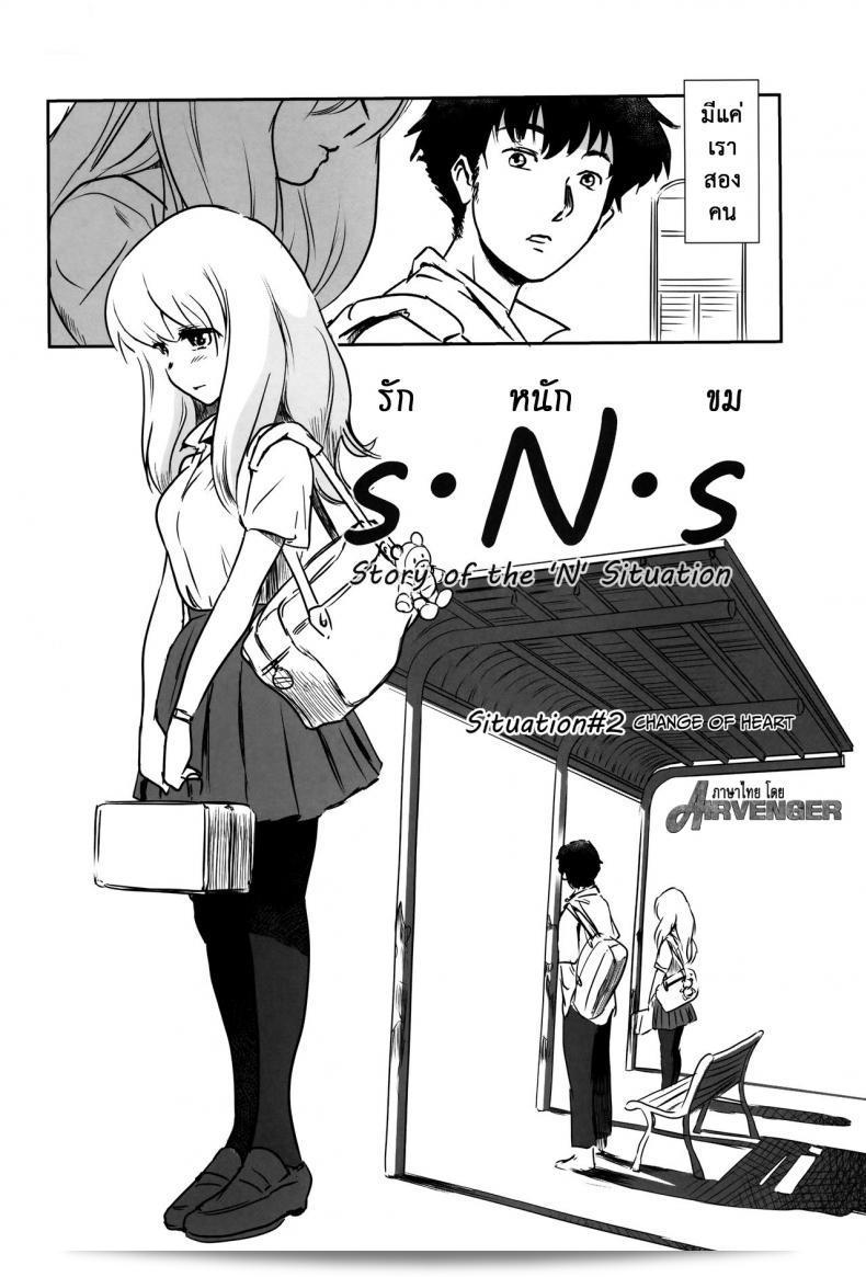 Story of the N Situation ภาค 2 โดย [MASHIRA-DOU (Mashiraga Aki)] ที่มีเรื่องราวที่น่าสนใจและน่าติดตามอยู่ 7