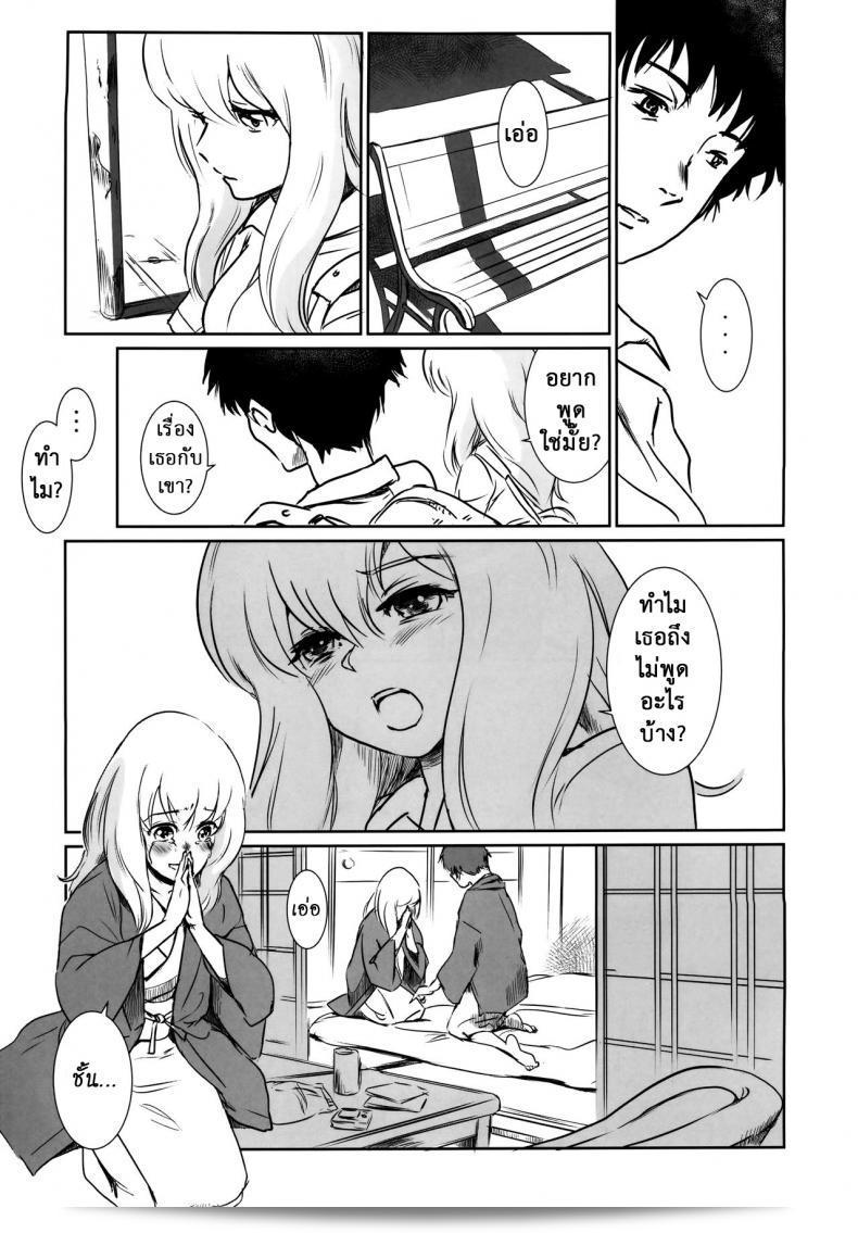 Story of the N Situation ภาค 2 โดย [MASHIRA-DOU (Mashiraga Aki)] ที่มีเรื่องราวที่น่าสนใจและน่าติดตามอยู่ 9
