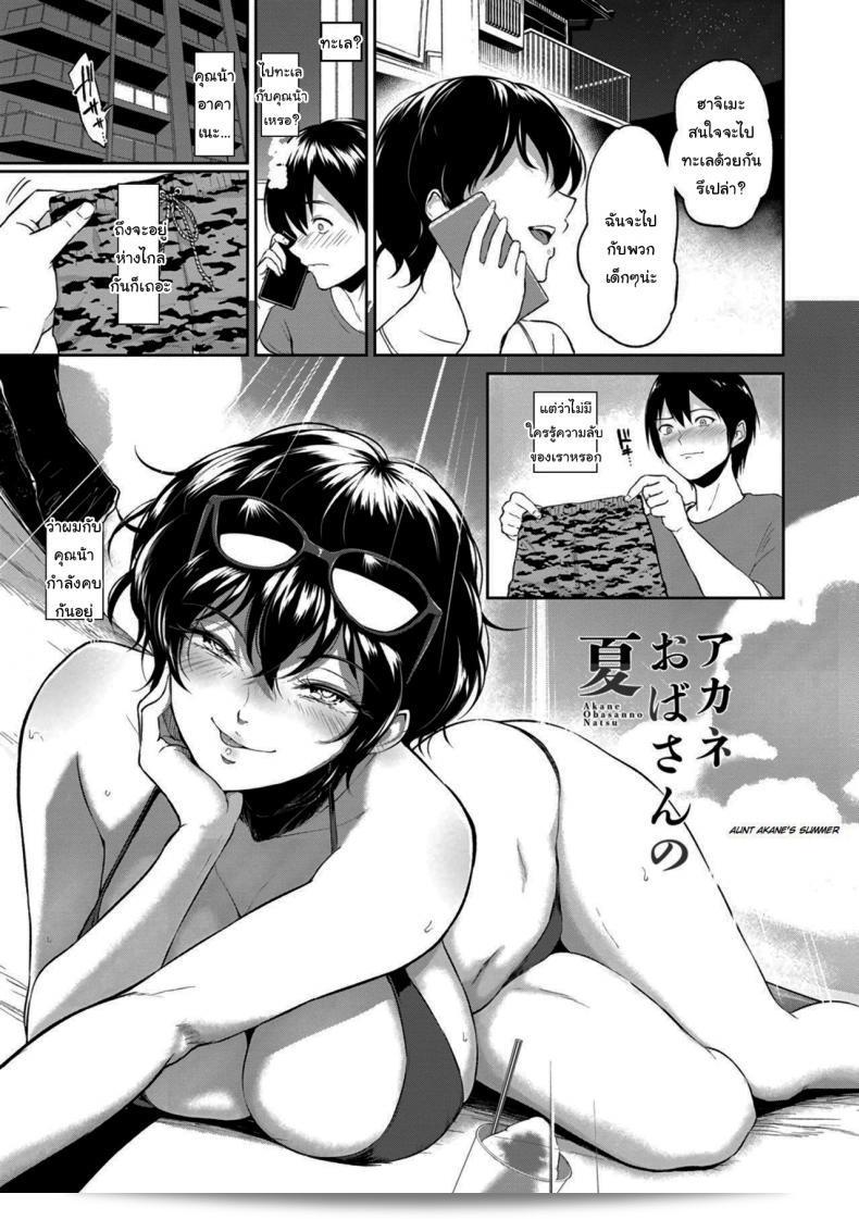ไปเที่ยวทะเลกับป้าคุณ [Bifidus] แอนต์ อาคาเนะ ในช่วงฤดูร้อน 3