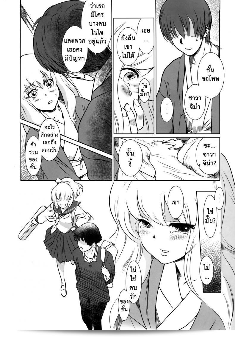 Story of the N Situation ภาค 2 โดย [MASHIRA-DOU (Mashiraga Aki)] ที่มีเรื่องราวที่น่าสนใจและน่าติดตามอยู่ 11