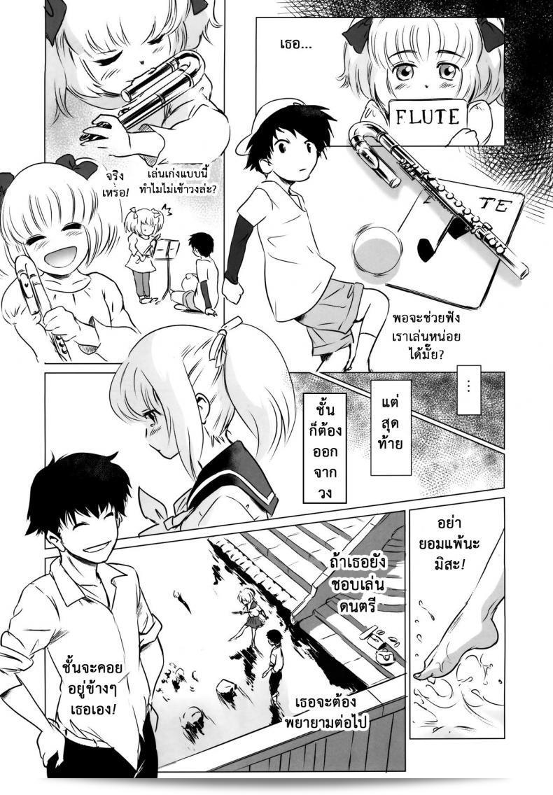 Story of the N Situation ภาค 2 โดย [MASHIRA-DOU (Mashiraga Aki)] ที่มีเรื่องราวที่น่าสนใจและน่าติดตามอยู่ 13