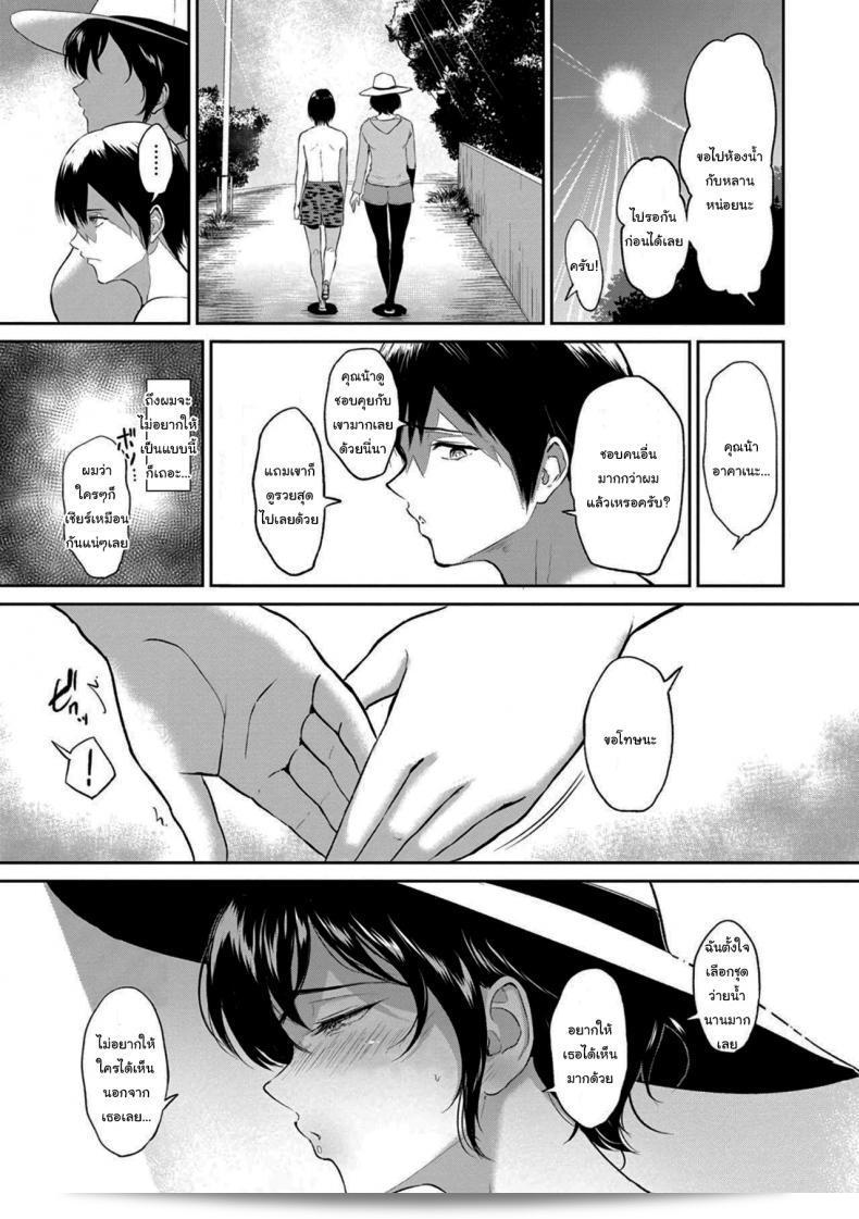 ไปเที่ยวทะเลกับป้าคุณ [Bifidus] แอนต์ อาคาเนะ ในช่วงฤดูร้อน 11