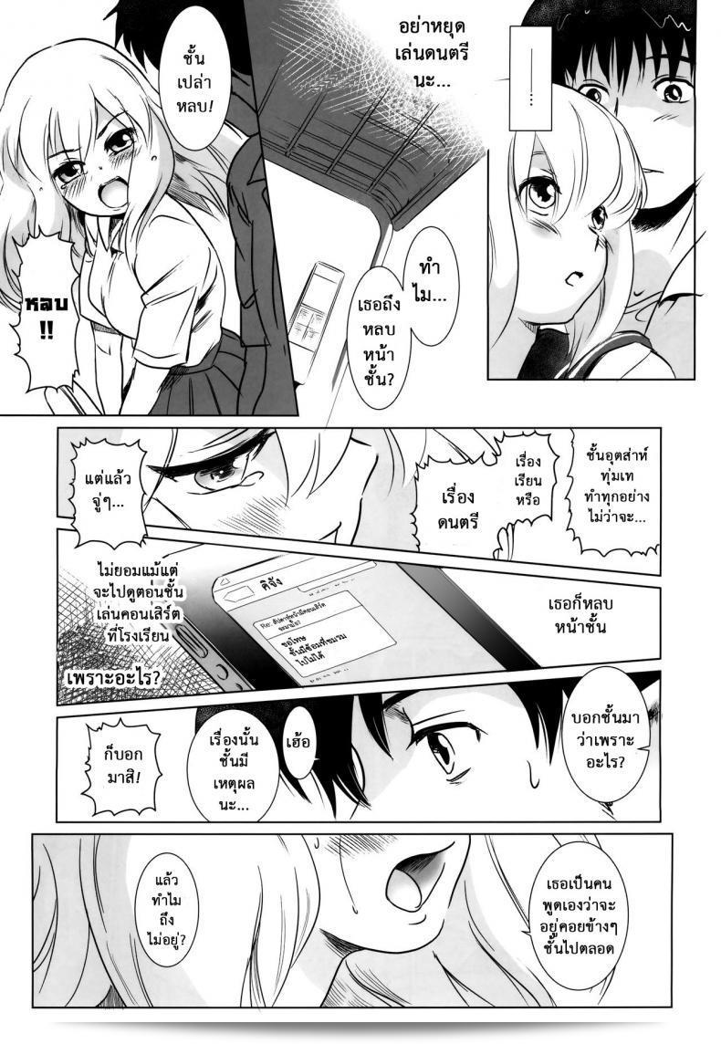 Story of the N Situation ภาค 2 โดย [MASHIRA-DOU (Mashiraga Aki)] ที่มีเรื่องราวที่น่าสนใจและน่าติดตามอยู่ 17