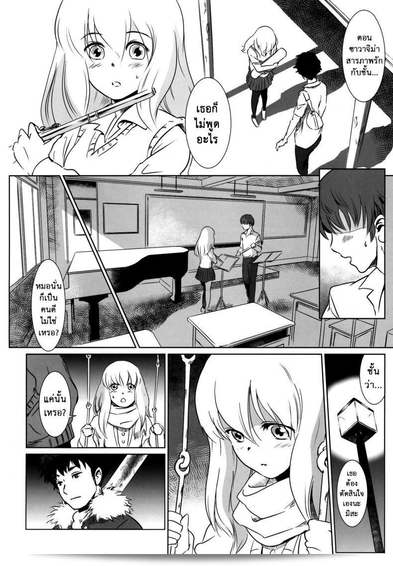 Story of the N Situation ภาค 2 โดย [MASHIRA-DOU (Mashiraga Aki)] ที่มีเรื่องราวที่น่าสนใจและน่าติดตามอยู่ 19
