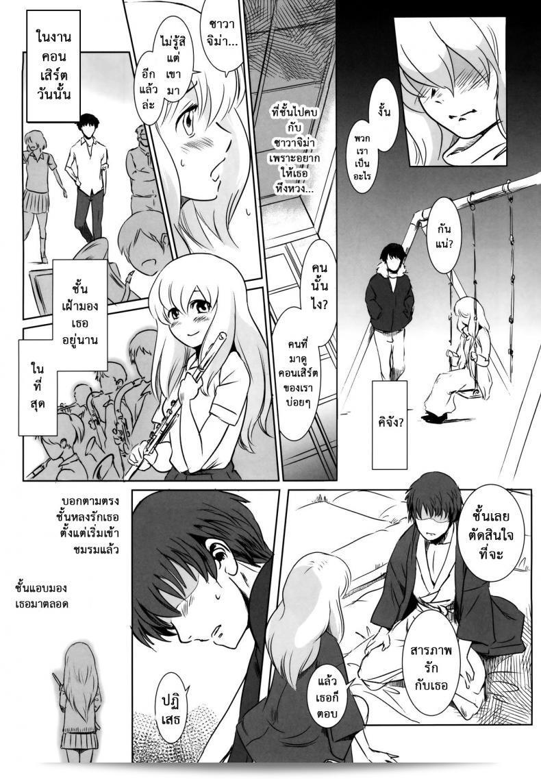 Story of the N Situation ภาค 2 โดย [MASHIRA-DOU (Mashiraga Aki)] ที่มีเรื่องราวที่น่าสนใจและน่าติดตามอยู่ 21