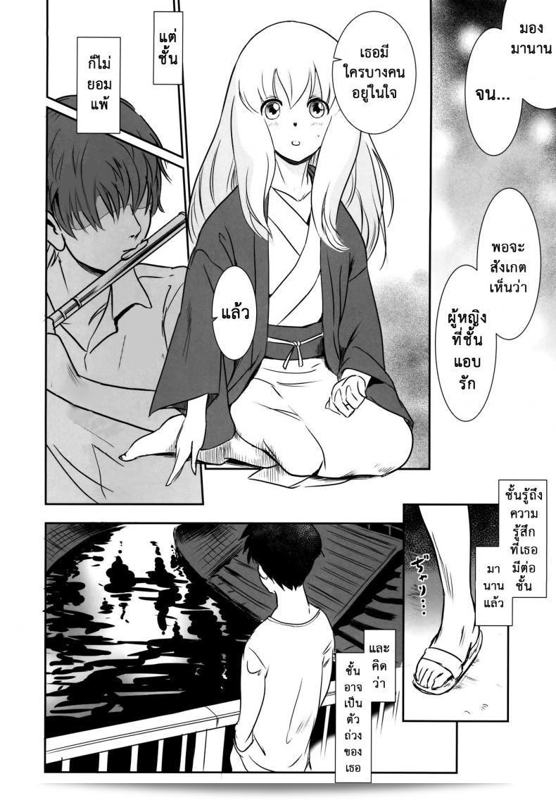 Story of the N Situation ภาค 2 โดย [MASHIRA-DOU (Mashiraga Aki)] ที่มีเรื่องราวที่น่าสนใจและน่าติดตามอยู่ 23