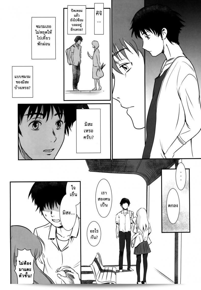 Story of the N Situation ภาค 2 โดย [MASHIRA-DOU (Mashiraga Aki)] ที่มีเรื่องราวที่น่าสนใจและน่าติดตามอยู่ 25