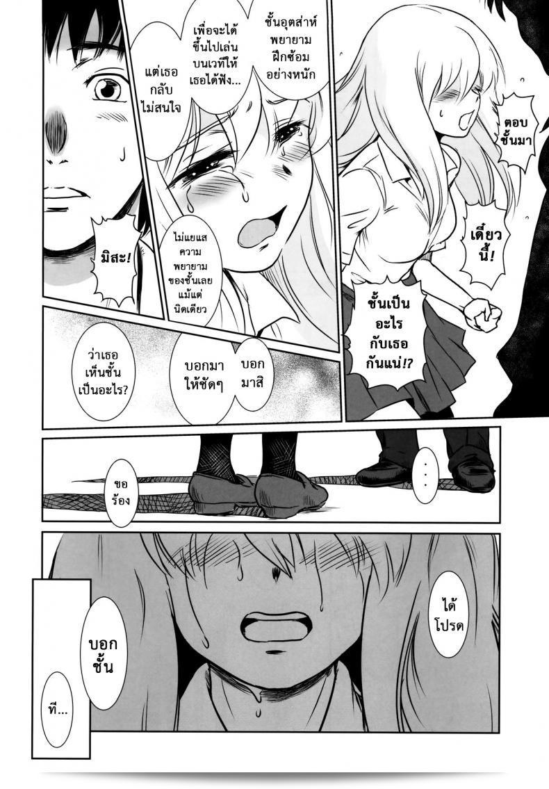 Story of the N Situation ภาค 2 โดย [MASHIRA-DOU (Mashiraga Aki)] ที่มีเรื่องราวที่น่าสนใจและน่าติดตามอยู่ 27