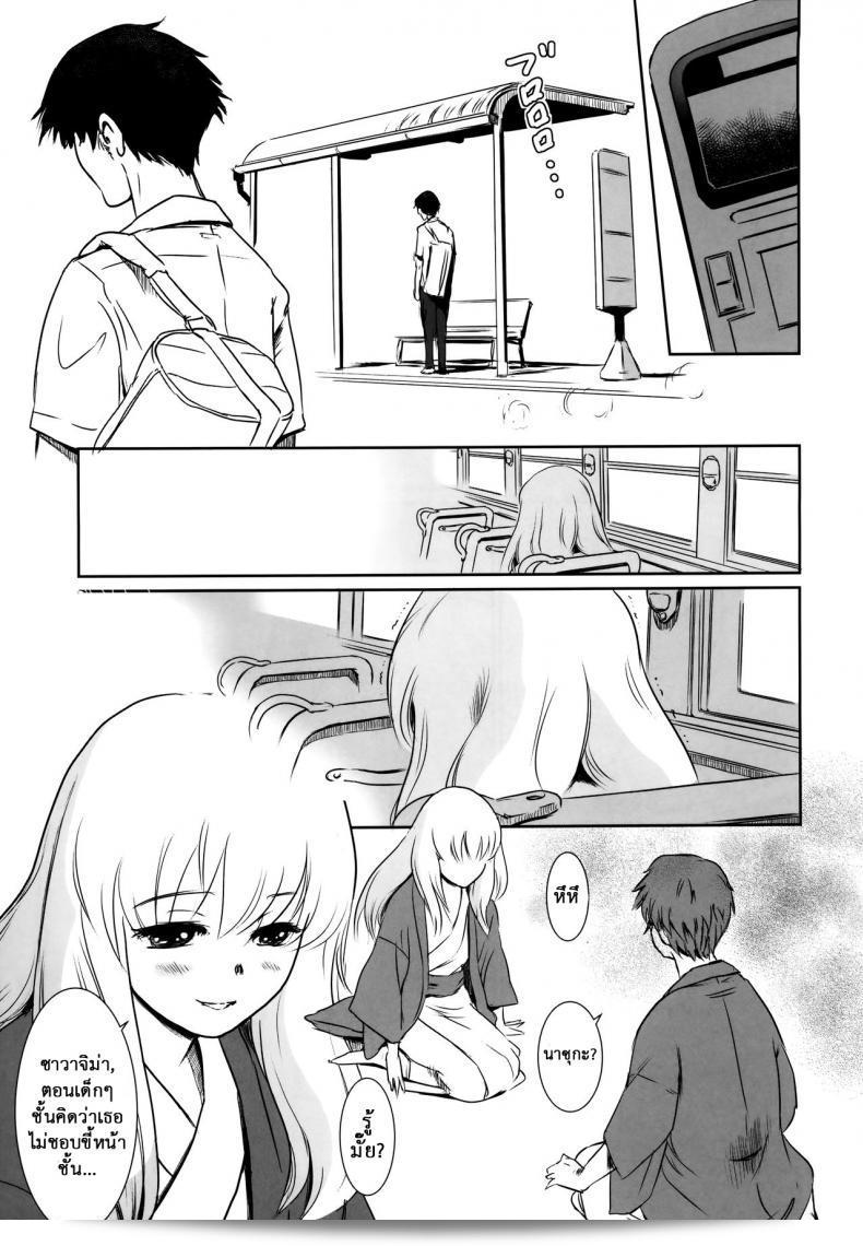 Story of the N Situation ภาค 2 โดย [MASHIRA-DOU (Mashiraga Aki)] ที่มีเรื่องราวที่น่าสนใจและน่าติดตามอยู่ 29