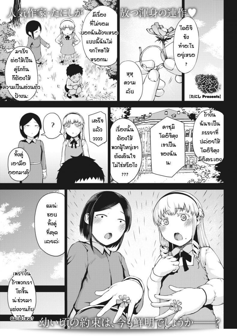 มาอีกแล้วนะคะ [Tanishi] Saitan no yakusoku zeppen ภาค 01  ที่วางแผนกลับมาทั้งหมดแล้วล่ะ