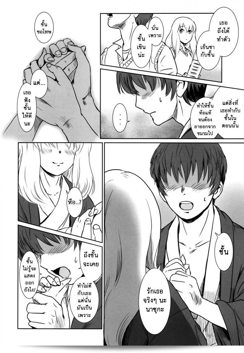 Story of the N Situation ภาค 2 โดย [MASHIRA-DOU (Mashiraga Aki)] ที่มีเรื่องราวที่น่าสนใจและน่าติดตามอยู่ 31