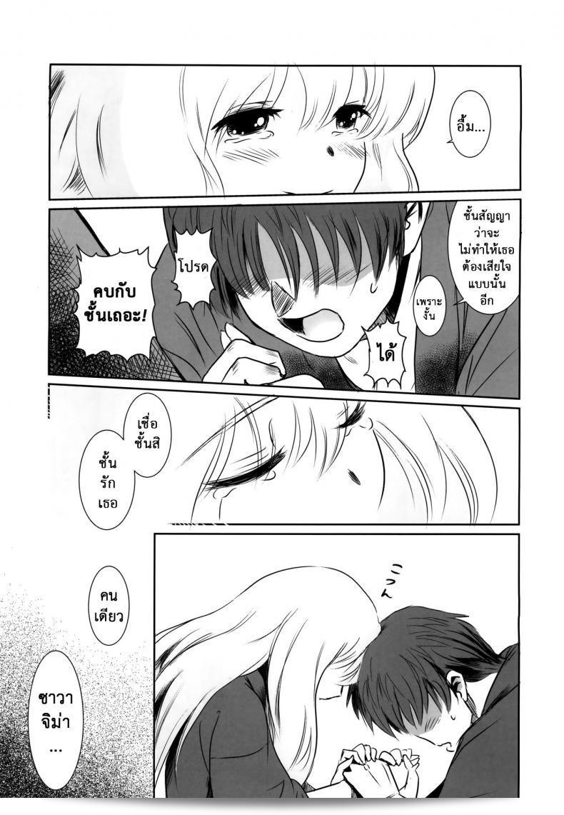 Story of the N Situation ภาค 2 โดย [MASHIRA-DOU (Mashiraga Aki)] ที่มีเรื่องราวที่น่าสนใจและน่าติดตามอยู่ 33