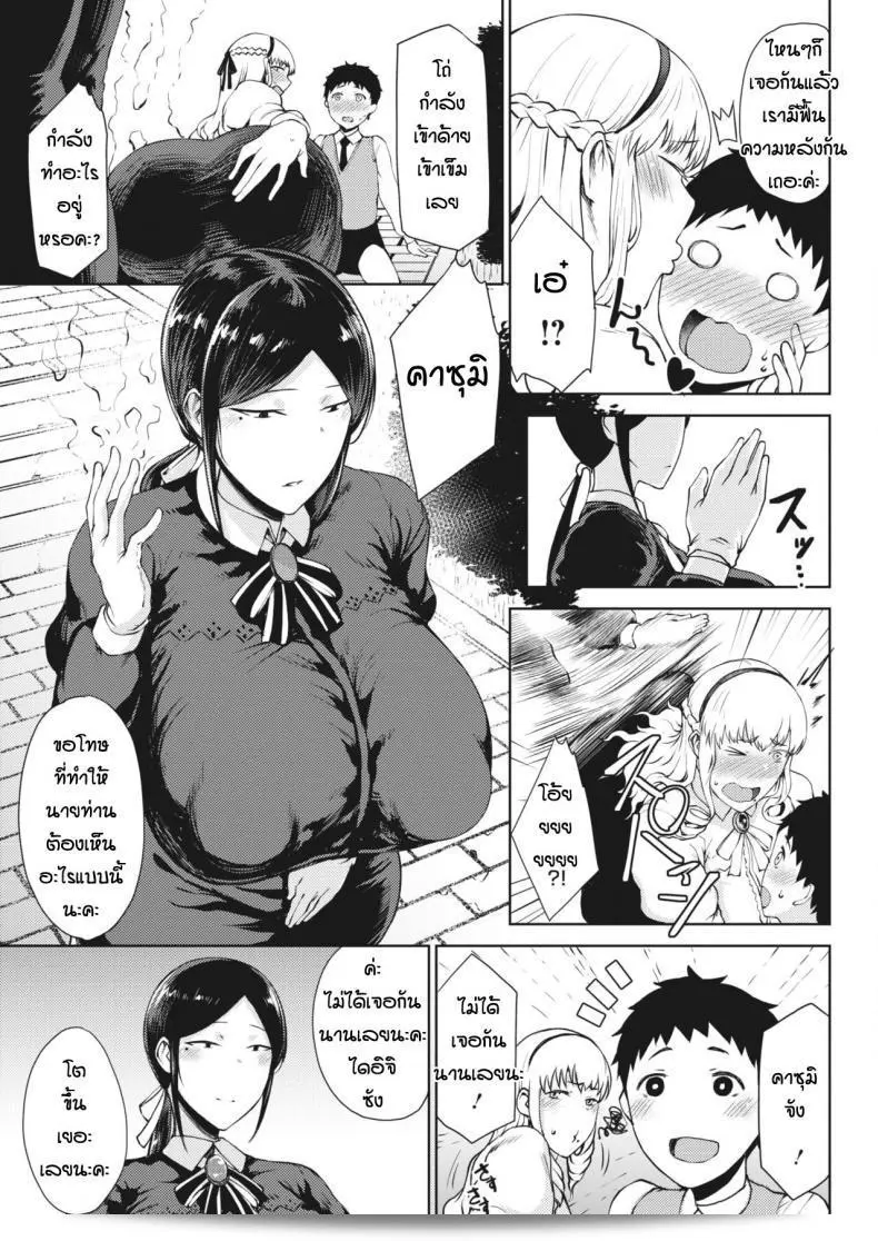 มาอีกแล้วนะคะ [Tanishi] Saitan no yakusoku zeppen ภาค 01 ที่วางแผนกลับมาทั้งหมดแล้วล่ะ 5