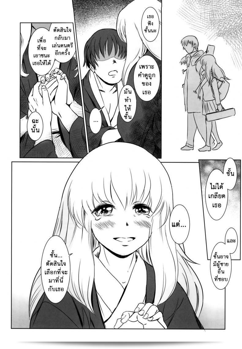 Story of the N Situation ภาค 2 โดย [MASHIRA-DOU (Mashiraga Aki)] ที่มีเรื่องราวที่น่าสนใจและน่าติดตามอยู่ 35