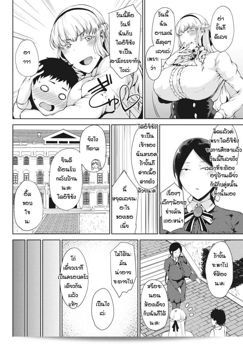 มาอีกแล้วนะคะ [Tanishi] Saitan no yakusoku zeppen ภาค 01 ที่วางแผนกลับมาทั้งหมดแล้วล่ะ 7