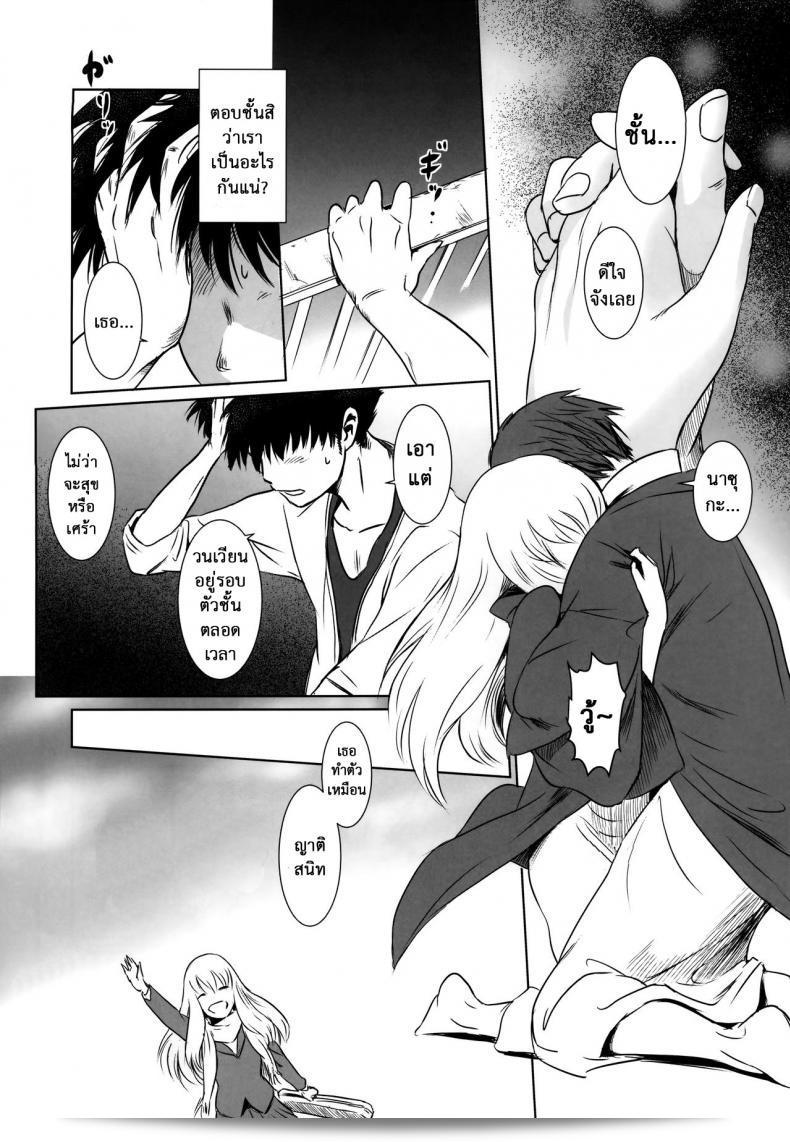 Story of the N Situation ภาค 2 โดย [MASHIRA-DOU (Mashiraga Aki)] ที่มีเรื่องราวที่น่าสนใจและน่าติดตามอยู่ 37