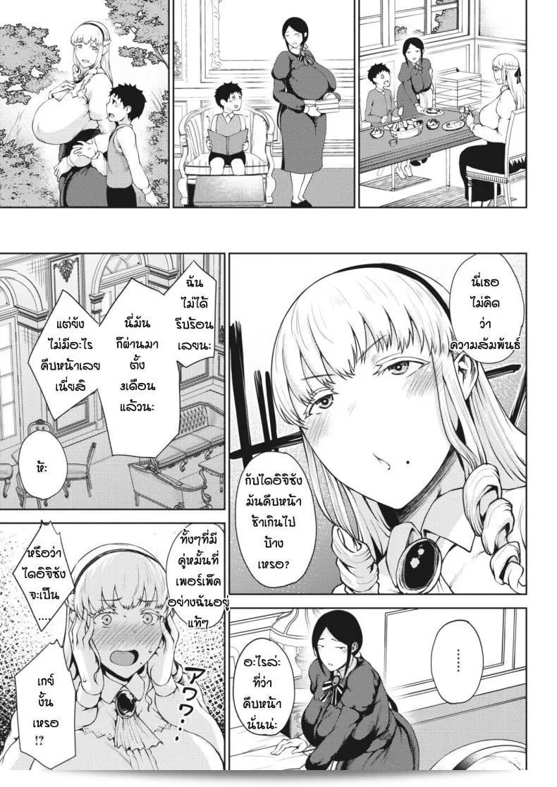มาอีกแล้วนะคะ [Tanishi] Saitan no yakusoku zeppen ภาค 01 ที่วางแผนกลับมาทั้งหมดแล้วล่ะ 9