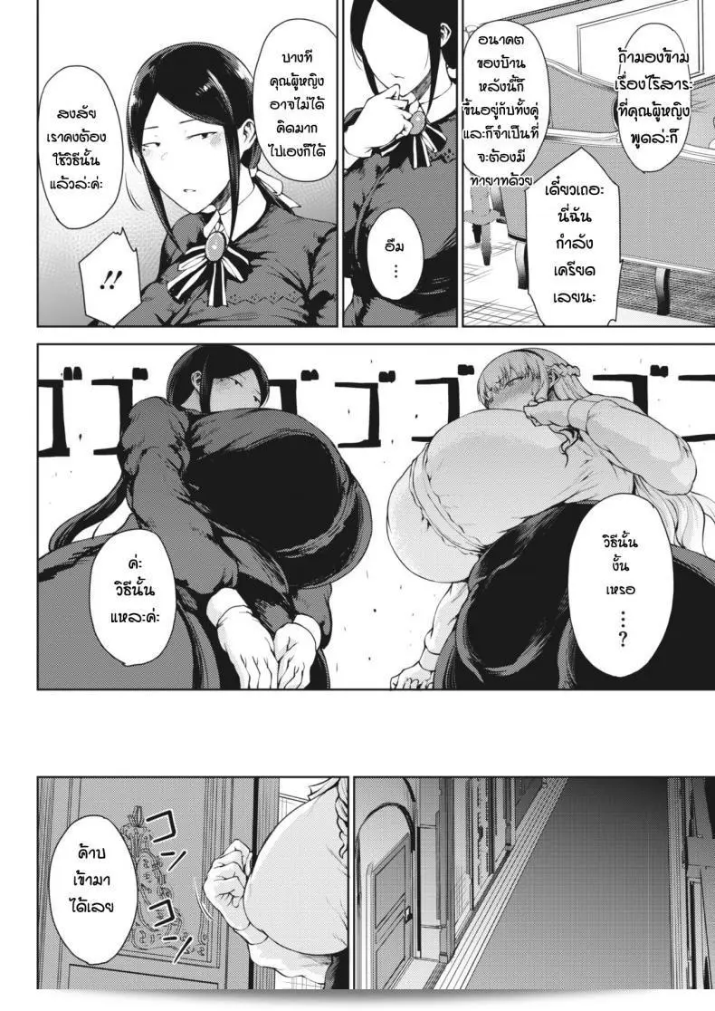 มาอีกแล้วนะคะ [Tanishi] Saitan no yakusoku zeppen ภาค 01 ที่วางแผนกลับมาทั้งหมดแล้วล่ะ 11