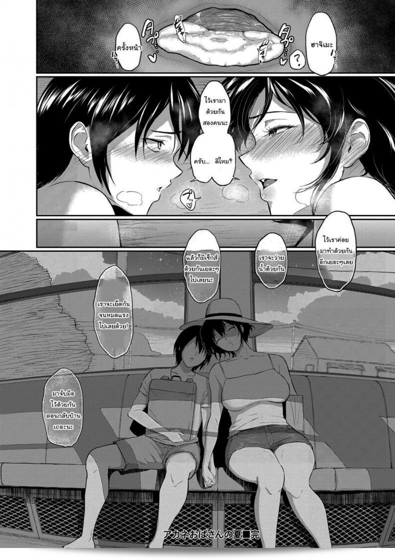 ไปเที่ยวทะเลกับป้าคุณ [Bifidus] แอนต์ อาคาเนะ ในช่วงฤดูร้อน 41
