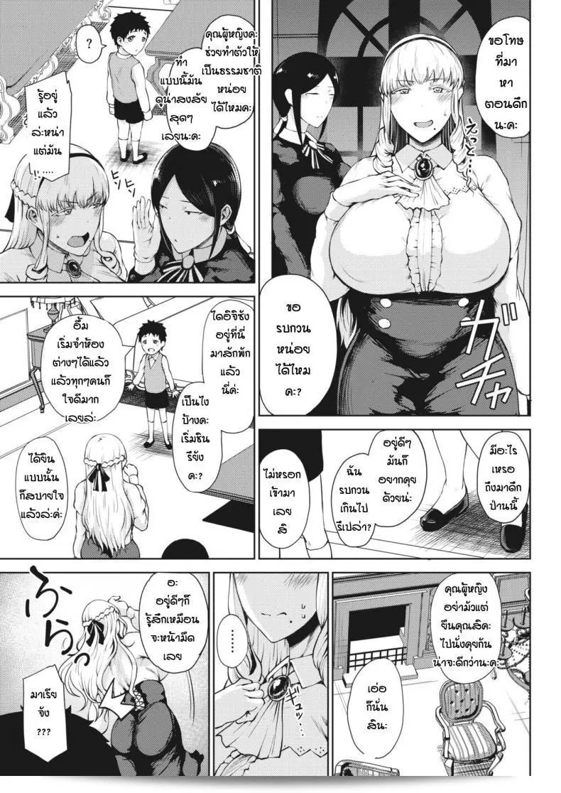 มาอีกแล้วนะคะ [Tanishi] Saitan no yakusoku zeppen ภาค 01 ที่วางแผนกลับมาทั้งหมดแล้วล่ะ 13