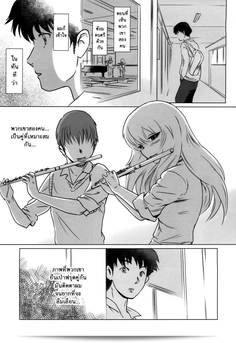Story of the N Situation ภาค 2 โดย [MASHIRA-DOU (Mashiraga Aki)] ที่มีเรื่องราวที่น่าสนใจและน่าติดตามอยู่ 41