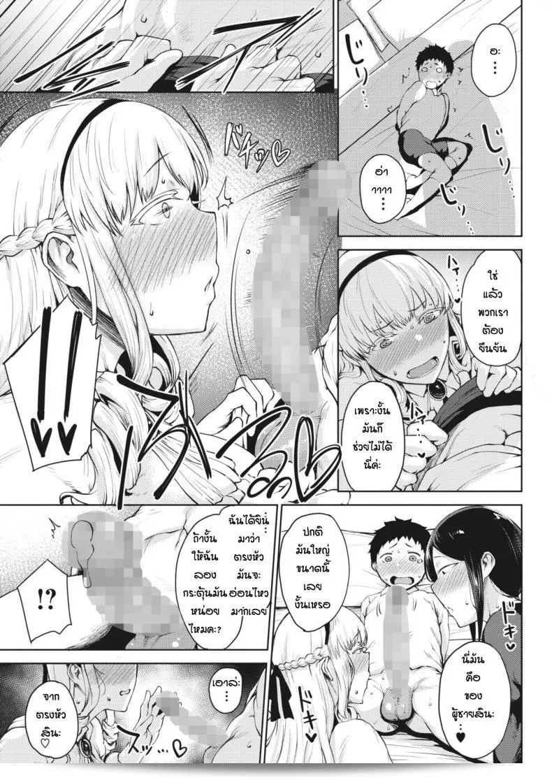 มาอีกแล้วนะคะ [Tanishi] Saitan no yakusoku zeppen ภาค 01 ที่วางแผนกลับมาทั้งหมดแล้วล่ะ 17
