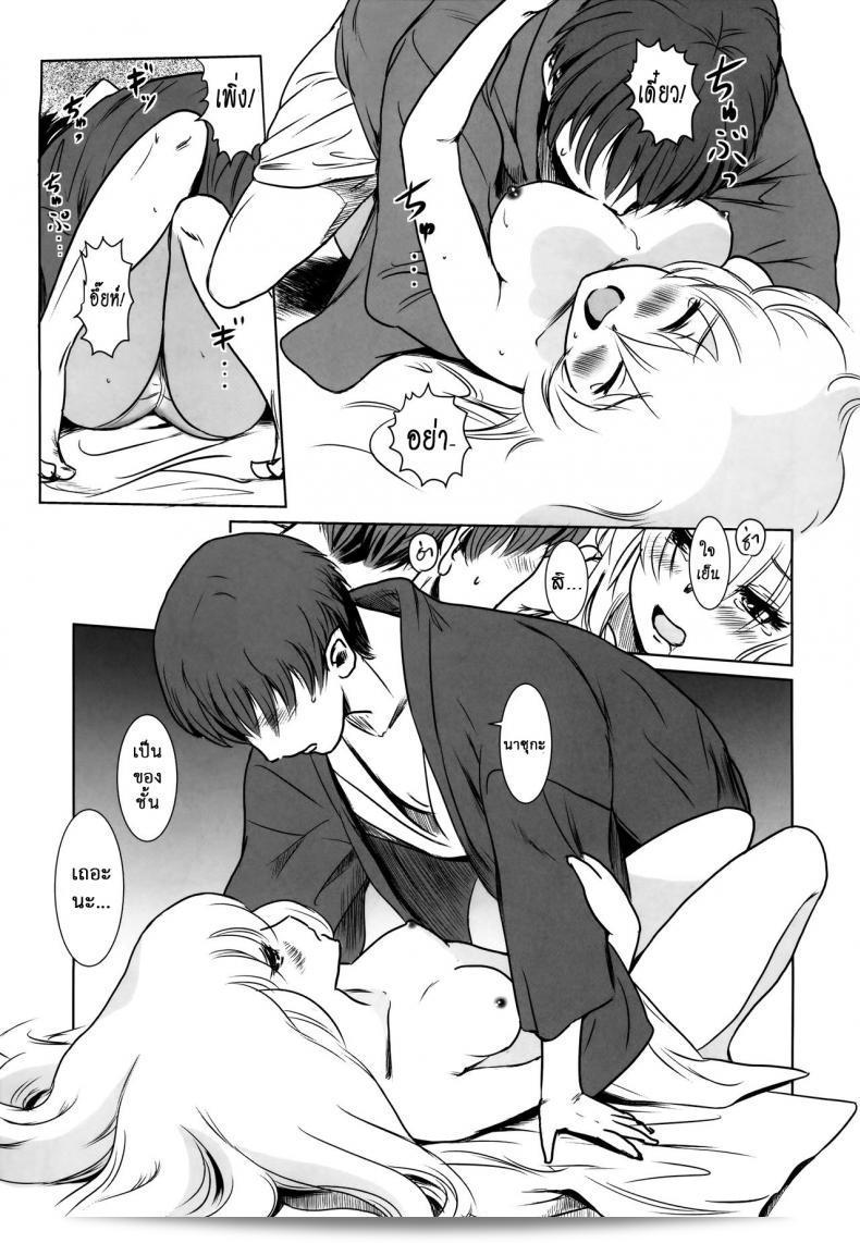 Story of the N Situation ภาค 2 โดย [MASHIRA-DOU (Mashiraga Aki)] ที่มีเรื่องราวที่น่าสนใจและน่าติดตามอยู่ 45