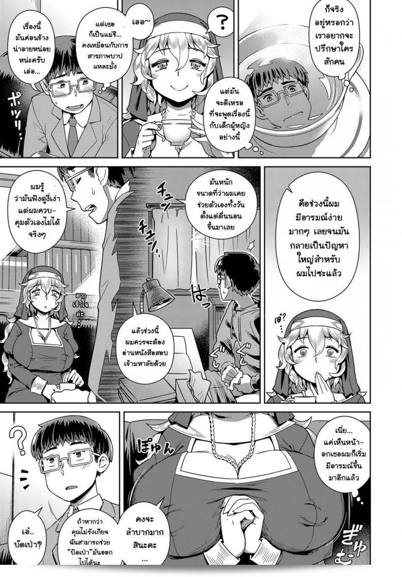 แม่ชีร้อนรัก [Kousuke] Wake ari Seishokusha Ona Yami Soudan | คำสารภาพของนักบวชสุราการหลงใหลตัวเอง (COMIC Anthurium 2017-12) 5
