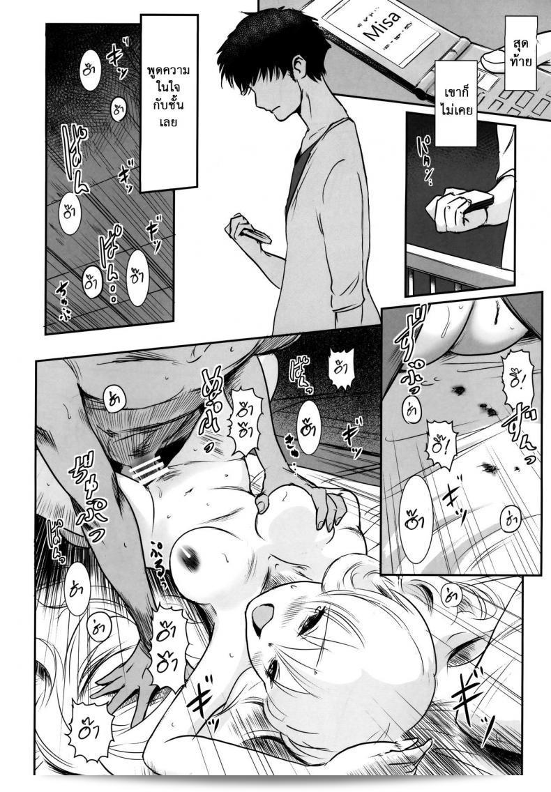 Story of the N Situation ภาค 2 โดย [MASHIRA-DOU (Mashiraga Aki)] ที่มีเรื่องราวที่น่าสนใจและน่าติดตามอยู่ 55