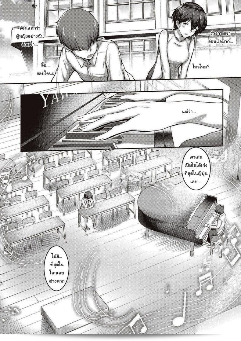 น่าจะดีนะ [Osterei] You Can't Reach Prelude 3