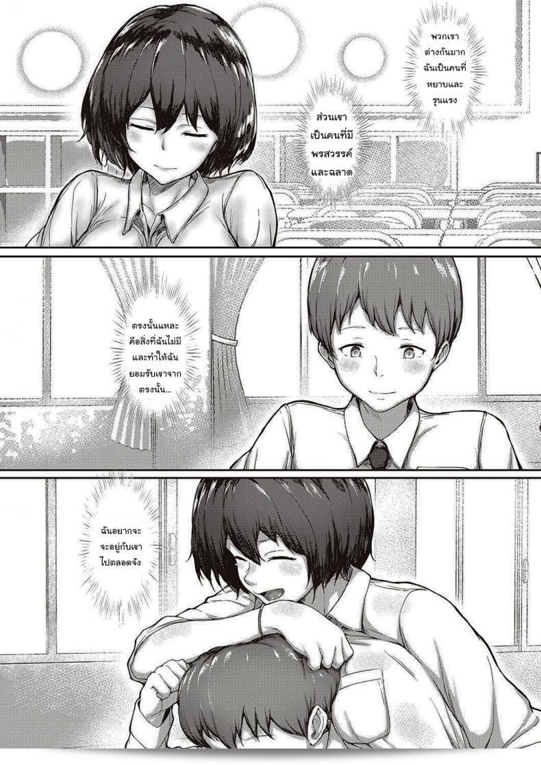 น่าจะดีนะ [Osterei] You Can't Reach Prelude 5