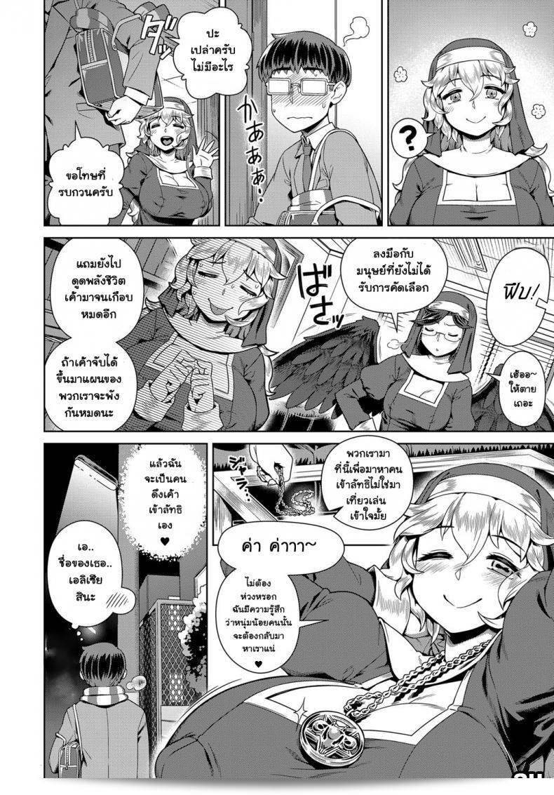 แม่ชีร้อนรัก [Kousuke] Wake ari Seishokusha Ona Yami Soudan | คำสารภาพของนักบวชสุราการหลงใหลตัวเอง (COMIC Anthurium 2017-12) 47