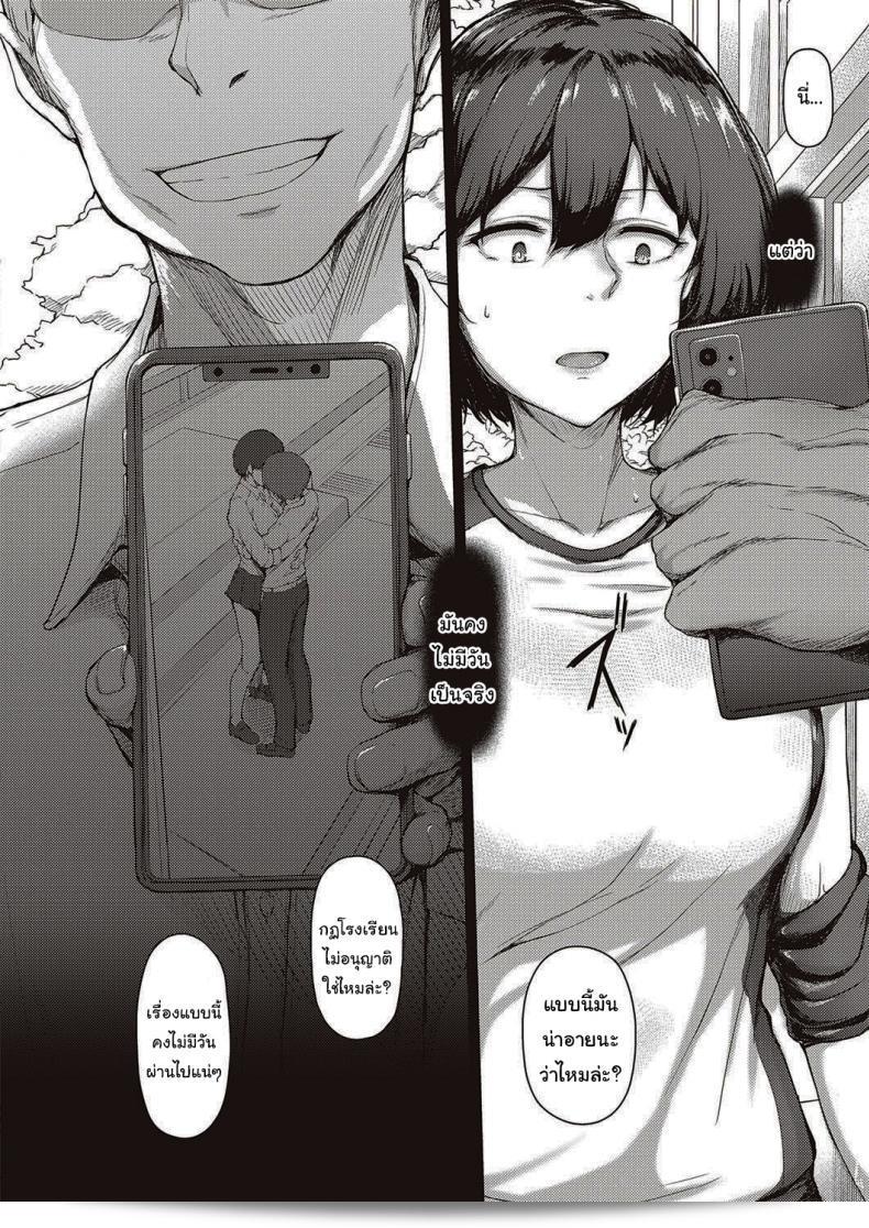 น่าจะดีนะ [Osterei] You Can't Reach Prelude 7