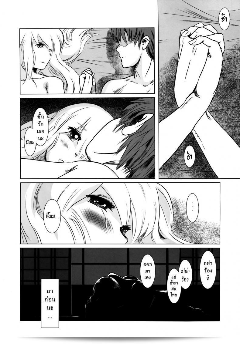 Story of the N Situation ภาค 2 โดย [MASHIRA-DOU (Mashiraga Aki)] ที่มีเรื่องราวที่น่าสนใจและน่าติดตามอยู่ 67