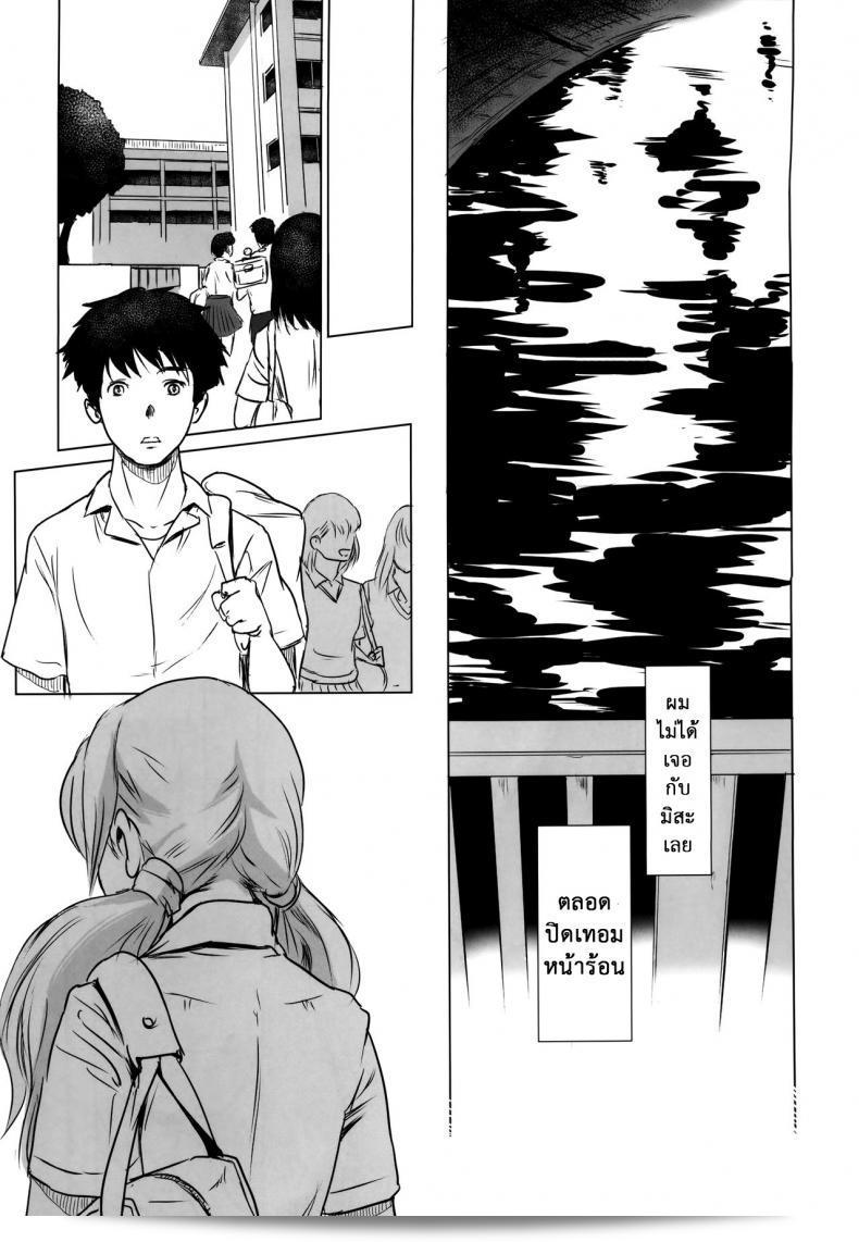 Story of the N Situation ภาค 2 โดย [MASHIRA-DOU (Mashiraga Aki)] ที่มีเรื่องราวที่น่าสนใจและน่าติดตามอยู่ 69