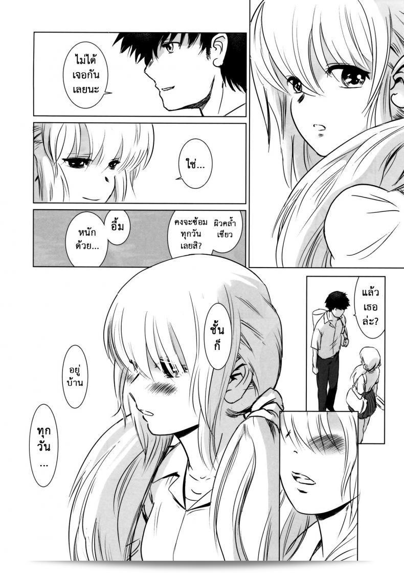Story of the N Situation ภาค 2 โดย [MASHIRA-DOU (Mashiraga Aki)] ที่มีเรื่องราวที่น่าสนใจและน่าติดตามอยู่ 71