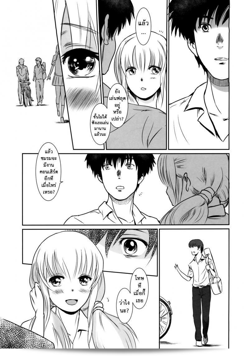 Story of the N Situation ภาค 2 โดย [MASHIRA-DOU (Mashiraga Aki)] ที่มีเรื่องราวที่น่าสนใจและน่าติดตามอยู่ 73