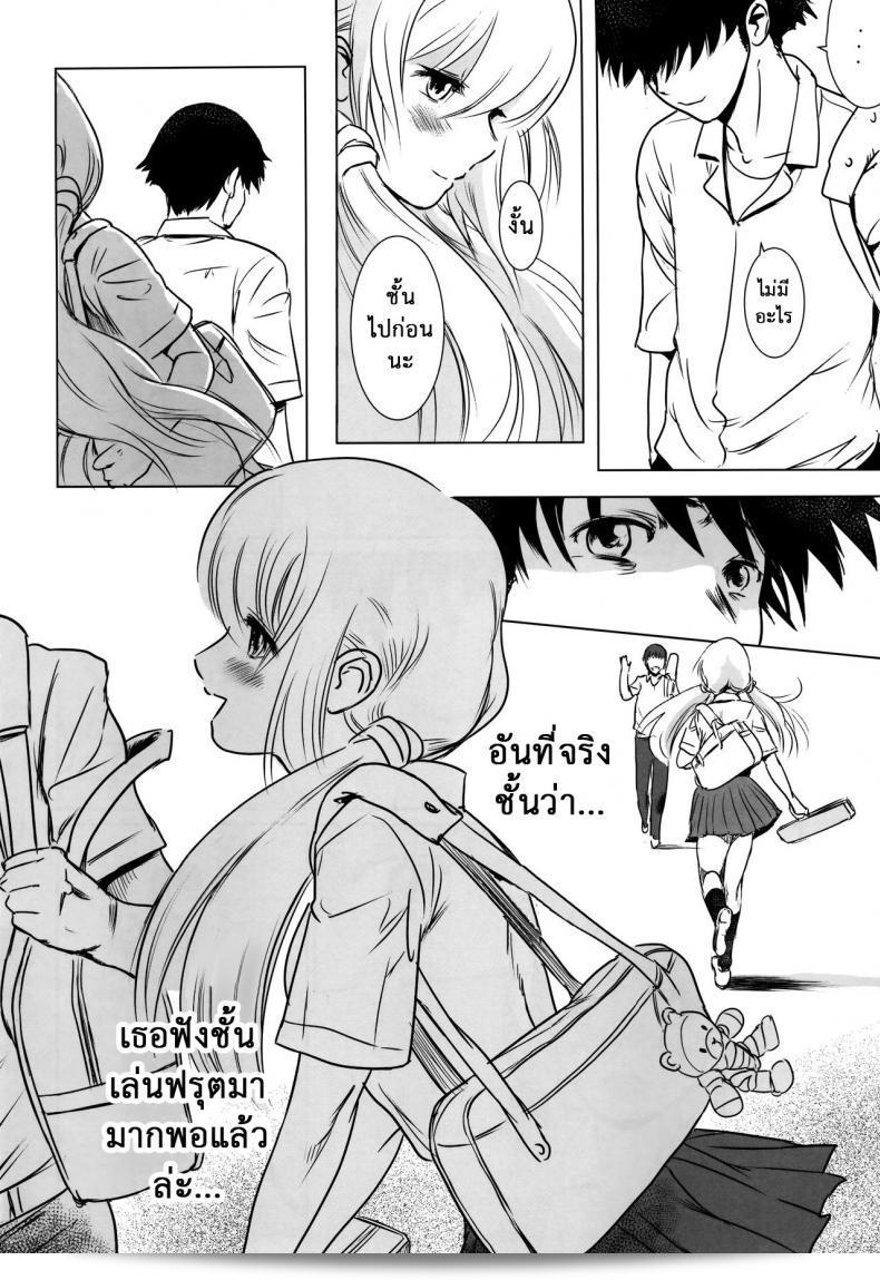 Story of the N Situation ภาค 2 โดย [MASHIRA-DOU (Mashiraga Aki)] ที่มีเรื่องราวที่น่าสนใจและน่าติดตามอยู่ 75