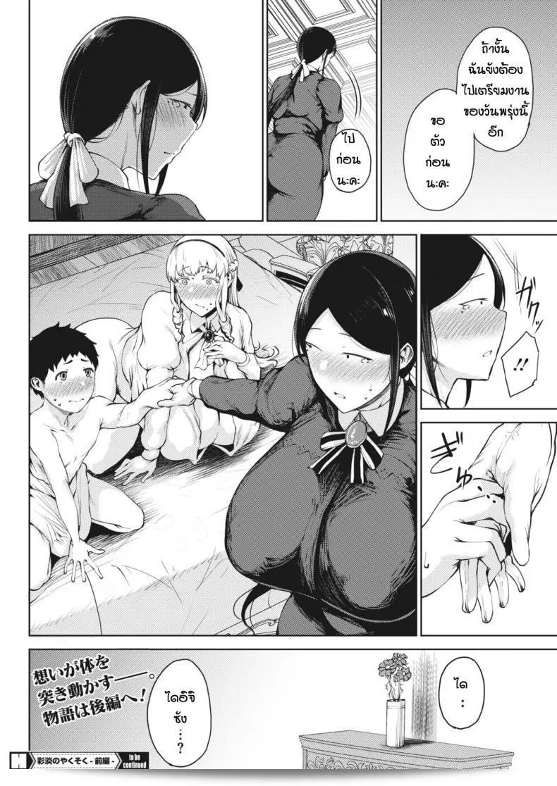 มาอีกแล้วนะคะ [Tanishi] Saitan no yakusoku zeppen ภาค 01 ที่วางแผนกลับมาทั้งหมดแล้วล่ะ 47