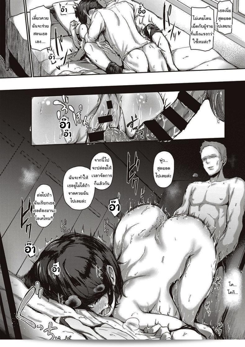 น่าจะดีนะ [Osterei] You Can't Reach Prelude 27