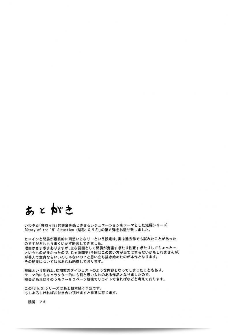 Story of the N Situation ภาค 2 โดย [MASHIRA-DOU (Mashiraga Aki)] ที่มีเรื่องราวที่น่าสนใจและน่าติดตามอยู่ 77