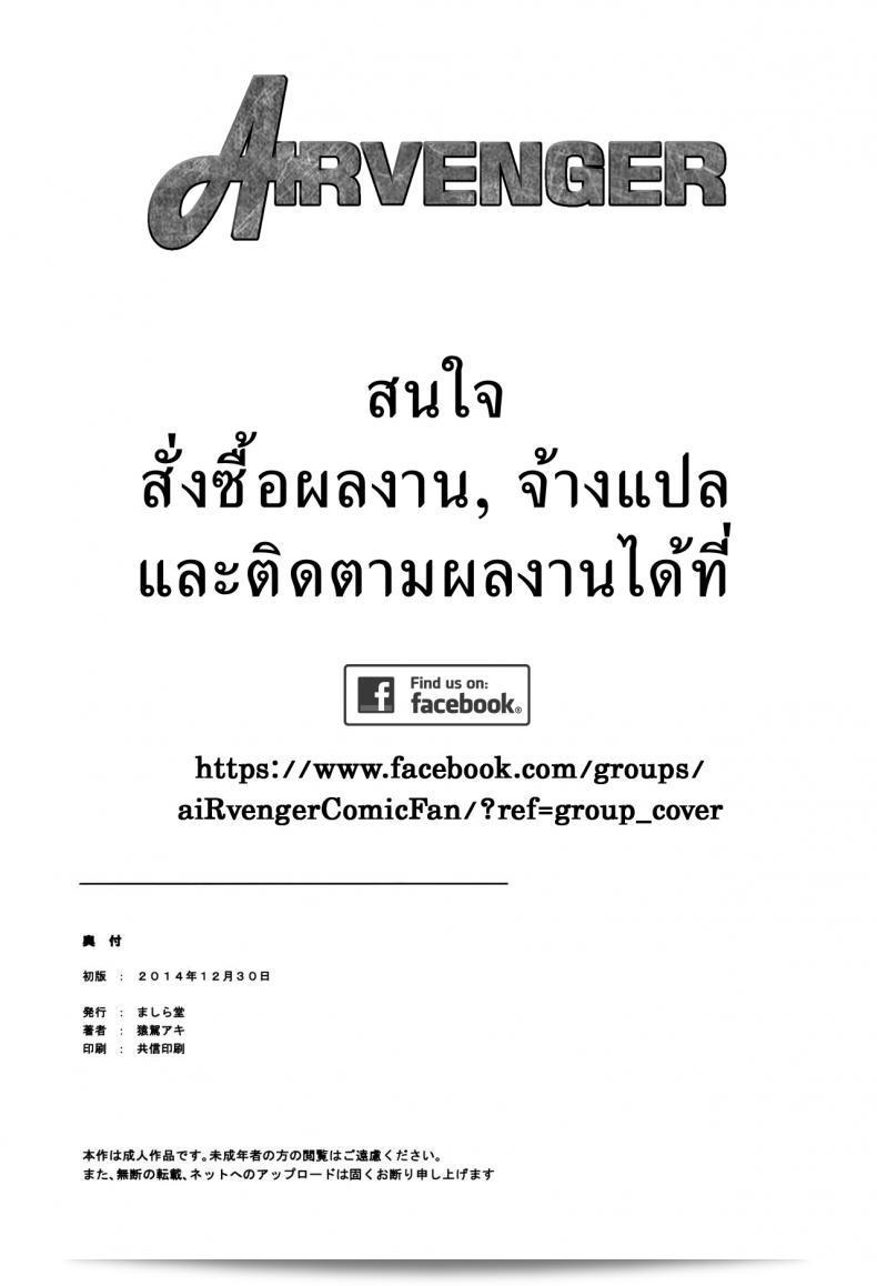 Story of the N Situation ภาค 2 โดย [MASHIRA-DOU (Mashiraga Aki)] ที่มีเรื่องราวที่น่าสนใจและน่าติดตามอยู่ 79
