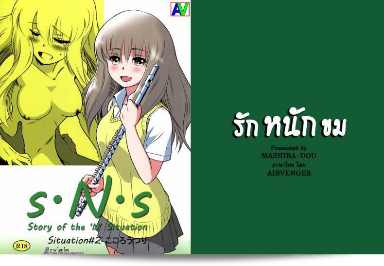 Story of the N Situation ภาค 2 โดย [MASHIRA-DOU (Mashiraga Aki)] ที่มีเรื่องราวที่น่าสนใจและน่าติดตามอยู่ 81