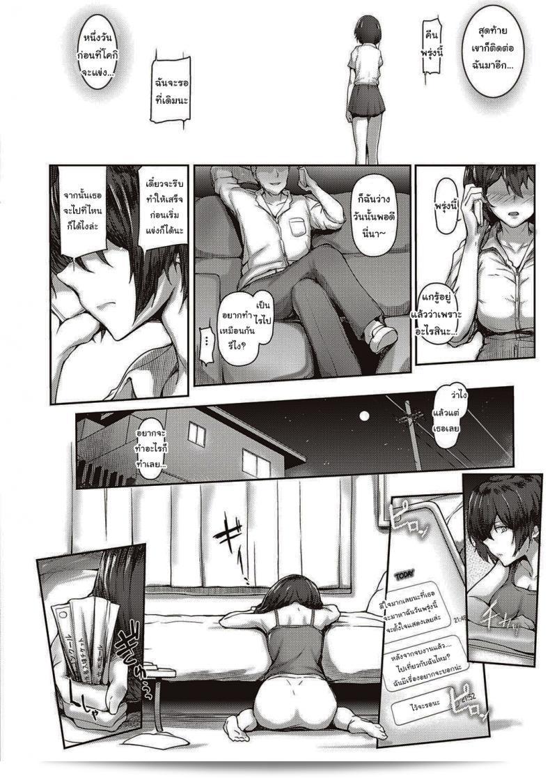 น่าจะดีนะ [Osterei] You Can't Reach Prelude 39